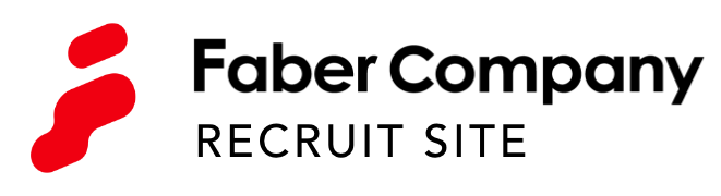 Faber Company 採用サイト